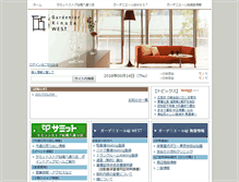 Tablet Screenshot of g-kinuta-west.com